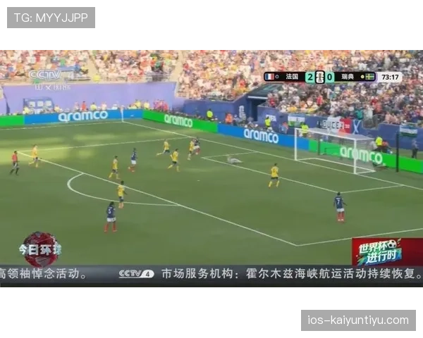 法国轻取瑞典晋级16强,锋线效率成为取胜关键